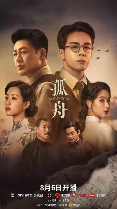 山河人间 中国电视剧 2016